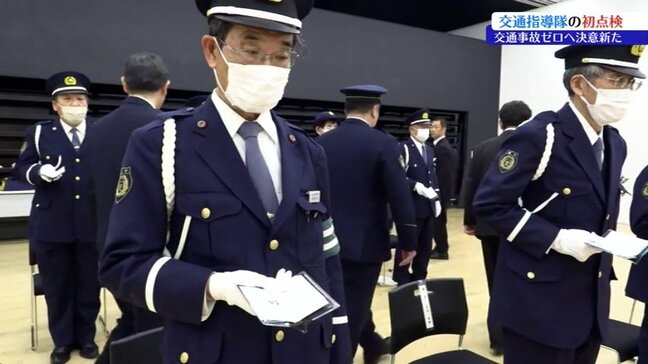 「地域に声をかけ、家庭で対話するような交通安全の推進を進めたい」通学する子どもたちを守る交通指導隊の初点検　交通事故ゼロに向け気を引き締める　岩手・宮古市|TBS NEWS DIG