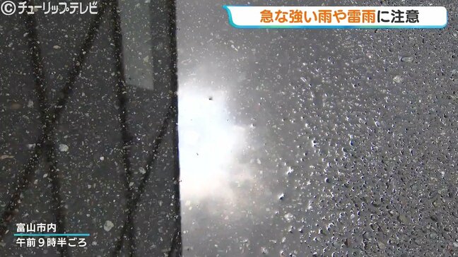６日の富山県内はジメジメ　午後から雨や雷雨も　日中の最高気温富山で２７℃|TBS NEWS DIG