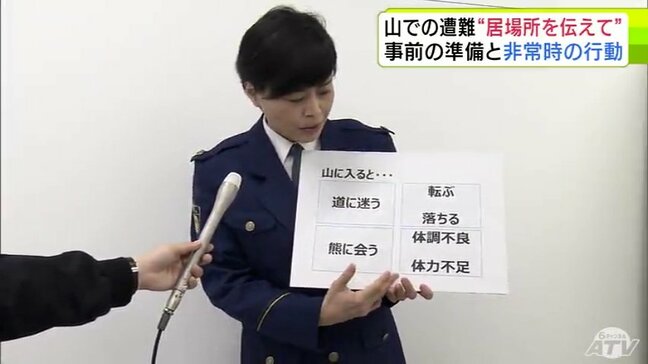 後を絶たない山菜採りに伴う『山岳遭難』　遭難時に重要になる自分の存在を捜索隊に知らせること　事前に必要な準備と非常時の行動とは？|TBS NEWS DIG
