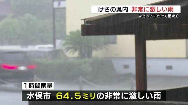降り始めからの雨量は８月１か月分超の地点も　熊本県内は非常に激しい雨　１１日にかけ雨量増える見込み|TBS NEWS DIG