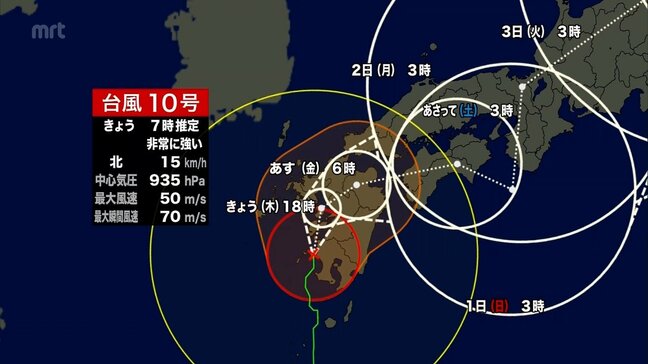 台風10号　宮崎県南部が暴風域に入る　宮崎市内で突風が発生　少なくとも9人けが(29日午前7時半現在)|TBS NEWS DIG