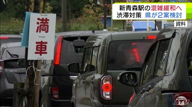 満車で順番待ち…そのまま新幹線に乗り遅れる人も 大型連休など繁忙期に駐車場の混雑が課題となっている「JR新青森駅」 青森県が利便性向上のため2つの案を検討していることを明らかに|TBS NEWS DIG