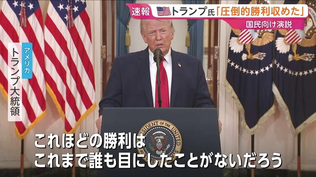 【速報】「この4週間で圧倒的な勝利を収めた」トランプ大統領 イラン攻撃に関する国民向け演説 「アメリカの脅威を壊滅しつつある」と強調|TBS NEWS DIG