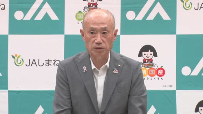 【速報】史上最高値の2万8400円（コシヒカリ1等米：60ｋｇあたり）　JAしまねが今年産の「コメ概算金」単価決定　主要品種で昨年産より1万１０００円以上アップ|TBS NEWS DIG