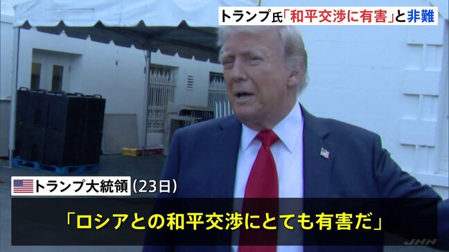 「和平交渉にとても有害」トランプ氏がゼレンスキー大統領の発言を非難 ロシアの「クリミア領有」容認の和平案をウクライナが拒否|TBS NEWS DIG