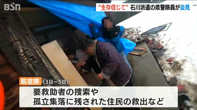 「何とか被災者のためになれたら…」石川県に派遣された新潟県警 広域緊急援助隊の隊員らが活動報告【能登半島地震】|TBS NEWS DIG
