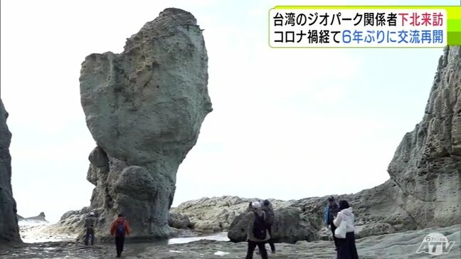 コロナ禍を経て…6年ぶりに交流を再開　「台湾のジオパーク」関係者が下北を来訪　青森県佐井村『仏ヶ浦』へ「台湾の人にもおすすめしたい」|TBS NEWS DIG