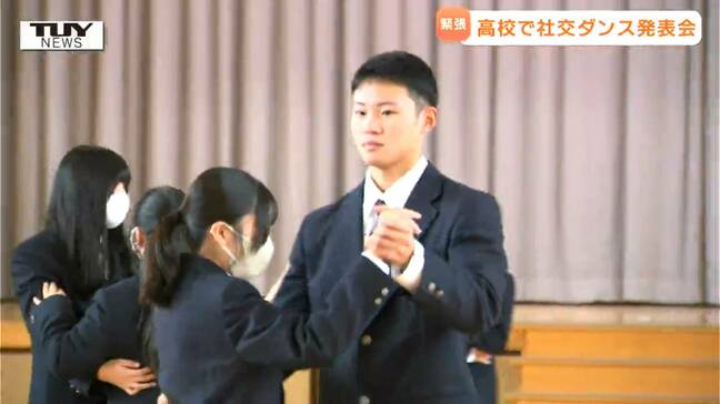 高校生がハラハラドキドキの社交ダンス！ 緊張しながらも華麗に踊る！（山形・河北町）|TBS NEWS DIG