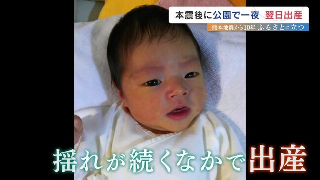 「警察官になって町を守りたい」激しい揺れの中であげた産声…あの日から10年 熊本地震の翌日に生まれた女の子の成長|TBS NEWS DIG