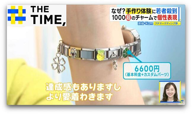 なぜ？若い世代で「手作りブーム」…フレグランス・お守り・イタリアンチャームも唯一無二【THE TIME,】 |TBS NEWS DIG