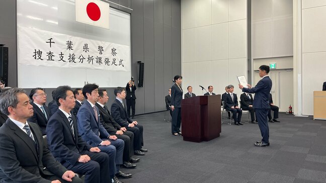 千葉県警で捜査支援分析課を新設 防犯カメラ分析のプロフェッショナル集団 「被疑者の早期検挙に努める」|TBS NEWS DIG