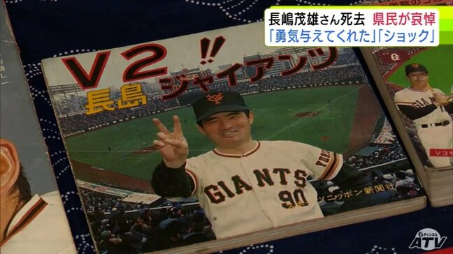 「スーパースターです」長嶋茂雄さん死去で青森県民・知事にも衝撃走る　ねぶたとの縁　一野球選手の枠を超え「本」や「おもちゃ」にも　“ミスタープロ野球”を偲ぶ|TBS NEWS DIG
