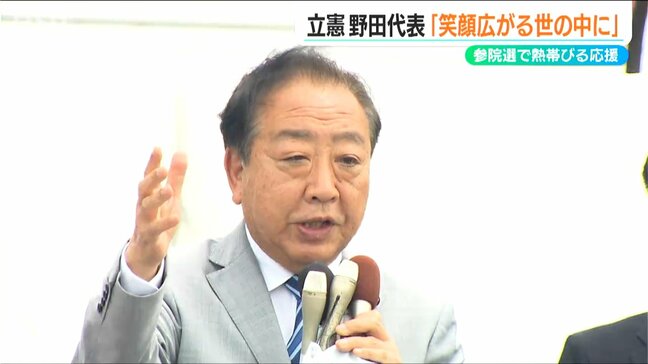 立憲民主党 野田代表が新潟入り　「物価高対策や農業政策」訴える|TBS NEWS DIG