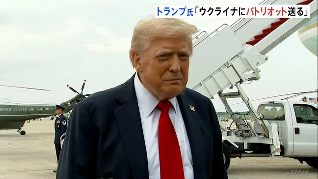 トランプ大統領　ウクライナに「パトリオット送る」 14日にNATO事務総長と協議へ 「アメリカは負担せずヨーロッパの支援国が支払う」|TBS NEWS DIG