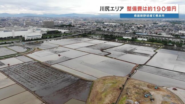 ＜熊本県営野球場＞“川尻案“なら整備費は約190億円　熊本市の負担は最大39億円の見込み|TBS NEWS DIG