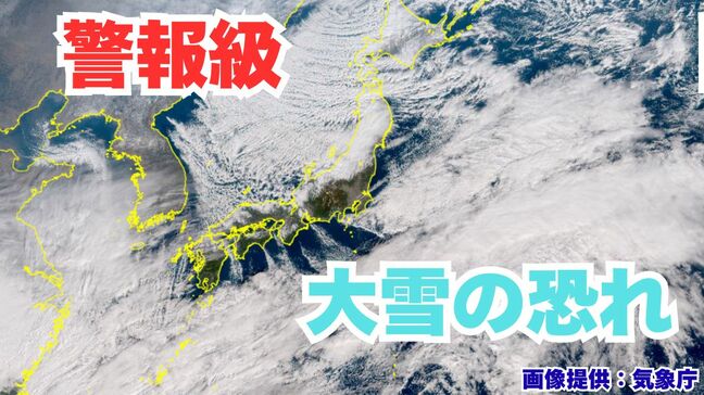 【正月寒波】日本海側を中心に「警報級の大雪」のおそれ　今季一番の寒気が流れ込む見込み【気象庁 雪雨シミュレーション／1月1日午前10時20分更新】|TBS NEWS DIG