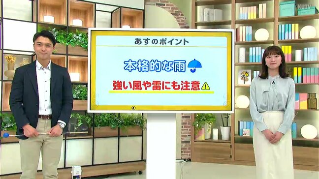 高知の天気 23日 本降りの雨に 山岸拓気象予報士が解説|TBS NEWS DIG