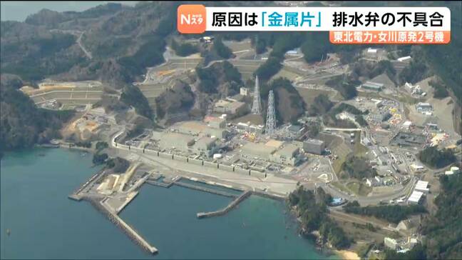 発電再開翌日に原子炉停止の女川原発2号機 弁に「金属片」混入で湯気漏れ 宮城・女川町|TBS NEWS DIG