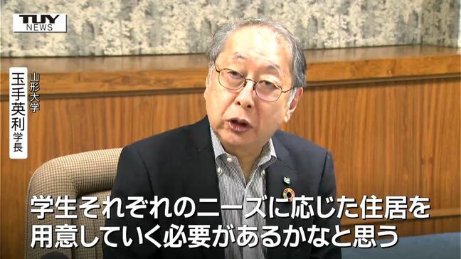 住居に関する費用が大きな問題　山形大学 物価高騰などで苦しむ学生への支援策検討　学生からは学食を食べる機会減ったとの声も...|TBS NEWS DIG