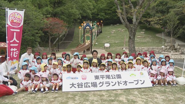 「楽しい」「ＧＷも利用したい」東平尾公園の大谷広場がグランドオープン　森の地形いかし大型遊具も　福岡市|TBS NEWS DIG