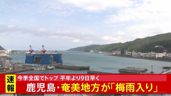 鹿児島・奄美地方が「梅雨入りしたとみられる」 気象庁が発表　全国で最も早い梅雨入りに　沖縄地方より早かったのは7年ぶり|TBS NEWS DIG