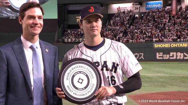 大谷翔平 1次ラウンドMVP表彰式、トロフィー掲げてファンが大歓声で祝福|TBS NEWS DIG