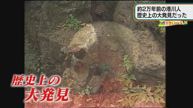 国内最古の人骨が眠る島々で発見された世界最古の釣り針…『空白の1万年』歴史の真実は|TBS NEWS DIG