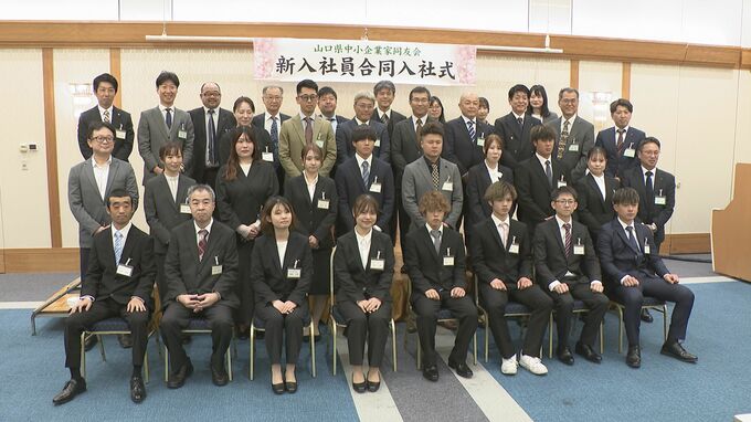 会社や業種の垣根を越えて　新入社員合同入社式　１０社から１６人が集う　山口|TBS NEWS DIG