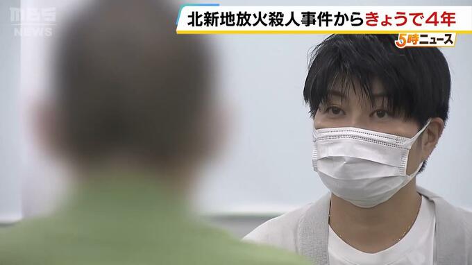 「犯罪に至った原因を見つけることが重要」亡き院長の遺族が受刑者に寄り添い再犯を防ぐための支援活動【北新地放火殺人事件から４年】|TBS NEWS DIG