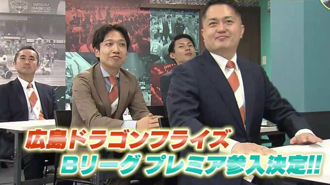 「Ｂプレミア」参入決定　広島ドラゴンフライズ　2026年から22クラブ　|　RCC NEWS | 広島ニュース | RCC中国放送