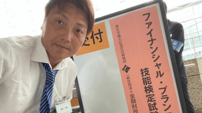 【サバンナ八木】ＦＰ技能士１級合格　"苦痛なく楽しみながらできる『世界一ゆるい勉強法』を発表したい"|TBS NEWS DIG