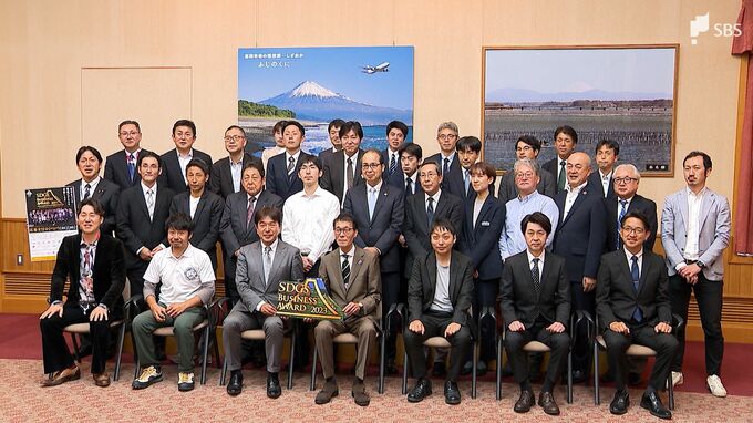 環境課題の解決に貢献するビジネスプラン「静岡県SDGsビジネスアワード」の参加企業や団体を募集＝静岡県　|　静岡のニュース | SBSNEWS | 静岡放送