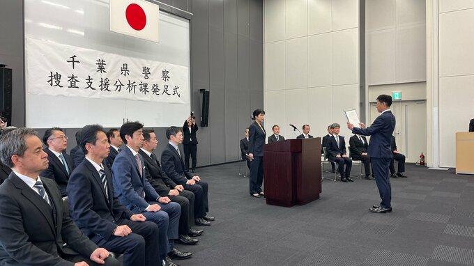 千葉県警で捜査支援分析課を新設　防犯カメラ分析のプロフェッショナル集団　「被疑者の早期検挙に努める」|TBS NEWS DIG