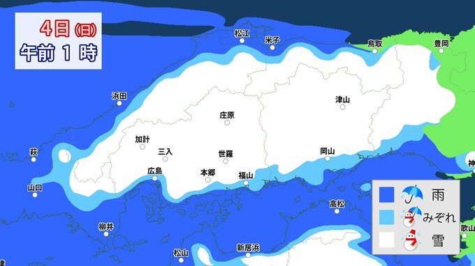 広島県に「雪に関する情報」発表　日曜朝は南部でも雪化粧のおそれ　土曜夜～日曜朝は南岸低気圧で雪降りやすく　|　RCC NEWS | 広島ニュース | RCC中国放送