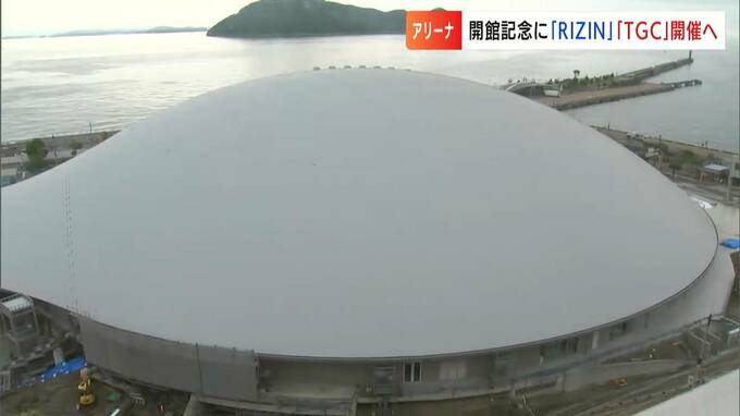 総合格闘技「RIZIN」中四国初開催へ　来年2月オープンの"香川県立アリーナ"で「東京ガールズコレクション」も調整中　|　岡山・香川のニュース | 天気 | RSK山陽放送
