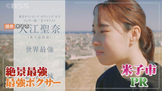 「悩み事もケロッと吹っ飛んでいく…よなご最強！」絶景最強と世界最強がコラボでＰＲ　鳥取・米子市　|　BSSニュース | BSS山陰放送