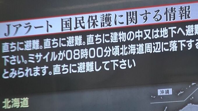 北朝鮮が弾道ミサイル発射 ｢Jアラート｣発表で愛知県庁も対応に追われる 中部空港の航空便には目立った混乱なし　|　名古屋・愛知・岐阜・三重のニュース【CBC news】 | CBC web