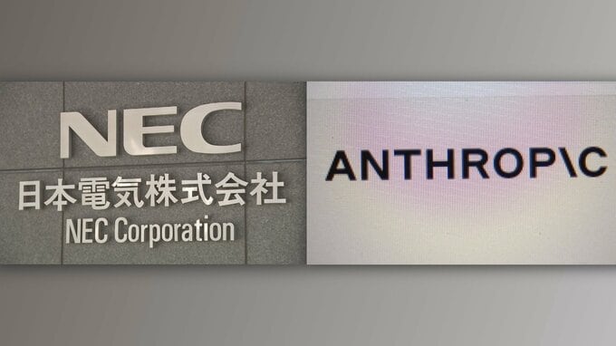 NECがアンソロピックと戦略的協業開始 日本企業として初めてグローバルパートナーに