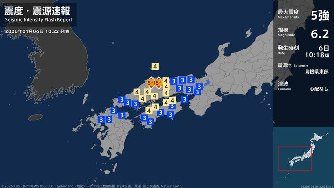 鳥取県、島根県で最大震度5強の強い地震|TBS NEWS DIG