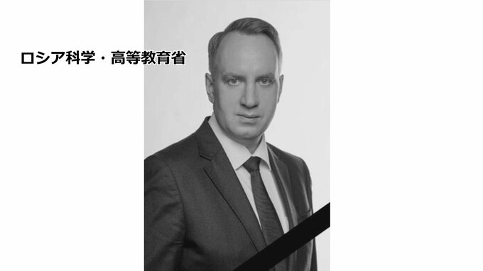 ロシア政府高官が急死　生前にウクライナ侵攻を批判　「パスポートを取り上げられた人質だ」|TBS NEWS DIG