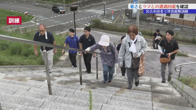猛暑×クマ遭遇を想定　ダブルリスク下の津波避難訓練　クマ鈴や冷却グッズ身につけ高台目指す　岩手・宮古市|TBS NEWS DIG