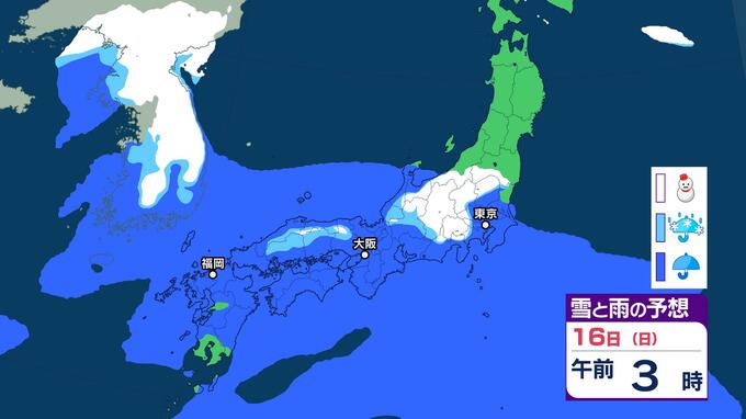 【週末天気】関東でも雪か16日(日)　その後は気温急降下予想|TBS NEWS DIG