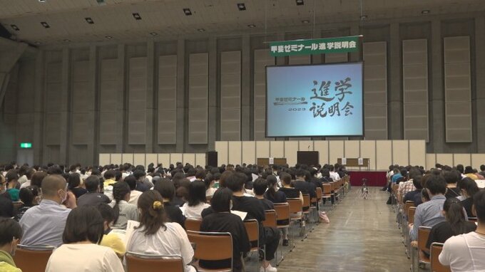 小中学生や高校生対象にした進学説明会　入試傾向や難易度、受験勉強の方法について詳しく説明　甲斐ゼミナール　|　山梨のニュース | ＵＴＹテレビ山梨