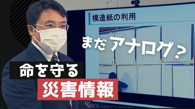 初の「線状降水帯」予測情報は外れ?当たり?災害情報デジタル化の重要性|TBS NEWS DIG