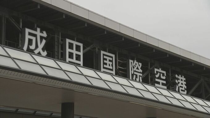 成田空港　海外の製油所から輸入された航空機燃料を初めて受け入れへ　アジアの航空各社は増便や新規就航の見合わせが1週間に57便|TBS NEWS DIG