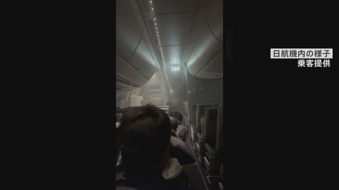 事故直後、日航機内後方では機内アナウンスや乗務員同士の連絡ができない状態だった　羽田航空機衝突事故|TBS NEWS DIG