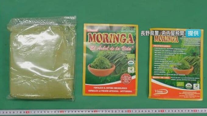 コカイン1.5キロ＝3700万円相当を密輸か　アメリカ国籍の38歳の男を逮捕　ペルーからコカイン入りの郵便物を発送させる　宛て先は安曇野市内の民泊施設　長野　|　SBC NEWS | 長野のニュース | SBC信越放送