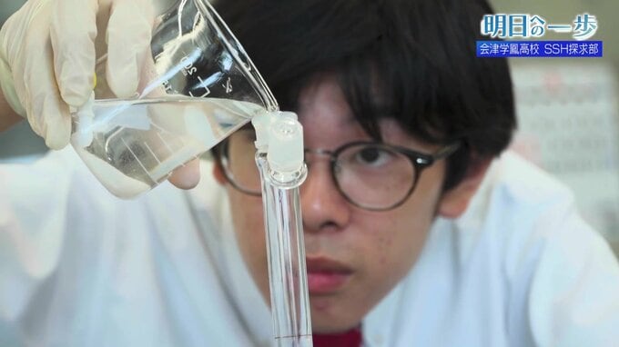 超難題に挑む「未来の科学者」が集まる部活動　会津学鳳高校　SSH探求部【明日への一歩】　|　福島のニュース│TUF