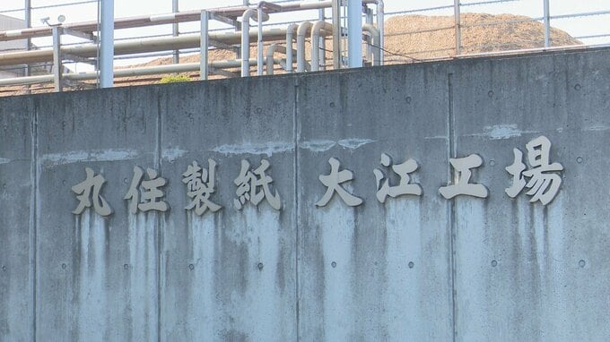 丸住製紙 主力の新聞用紙など製造撤退へ 新聞用紙は国内4位の生産量 デジタル化による需要減少など背景 ここ数年は100億円を超える赤字もあったか 愛媛県四国中央市　|　愛媛のニュース - Nスタえひめ｜あいテレビは6チャンネル