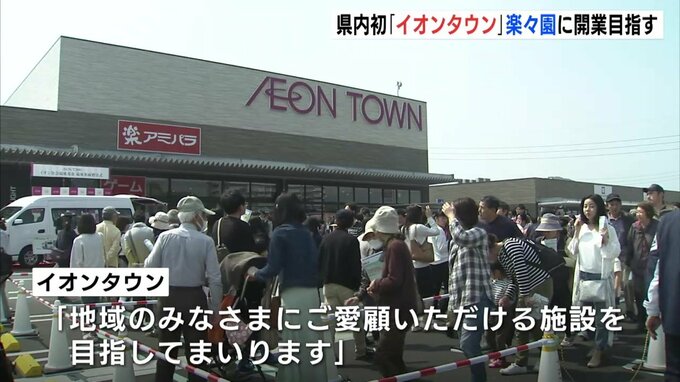 広島県内初「イオンタウン」開業目指す　楽々園のファミリータウン　用地の一部を広島電鉄と賃貸借契約|TBS NEWS DIG